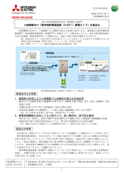 リリース全文（PDF：745KB）
