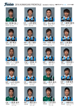 GK1安福 祐一 DF3 有山 佑汰 DF 4道間 雄生 DF5森