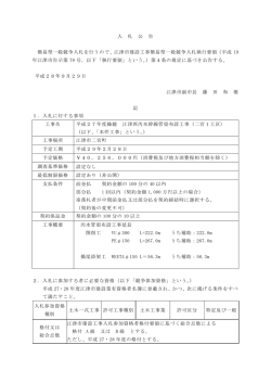 公告 - 江津市