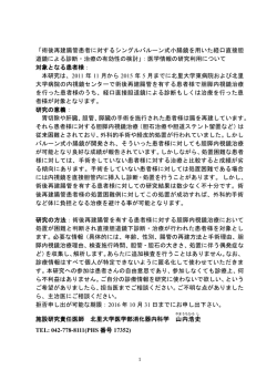 術後再建腸管患者に対するシングルバルーン式小腸鏡