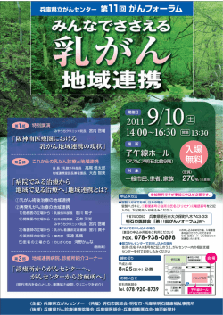 リーフレット ダウンロード（参加申込書）
