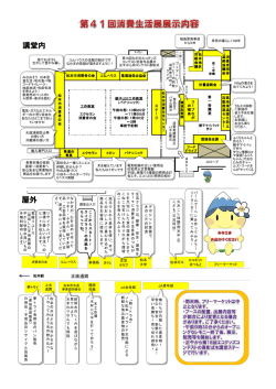 講堂内 屋外
