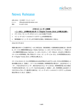 News Release
