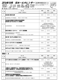 来月の予定 - 北広島市図書館