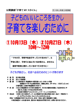 講座チラシ（PDF：189KB）
