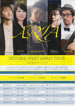 Page 1 Page 2 WEST JAPAN TOUR 仁詩西日本ッアー「アリア