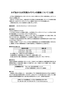 募集要項・応募書式のダウンロード（PDF）