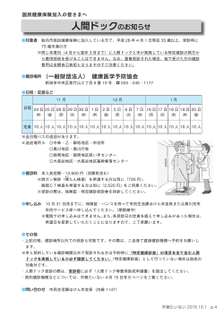 4ページ（PDF：583KB）