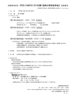 （第1回：10/1用）ダウンロード（PDF） ※第2回
