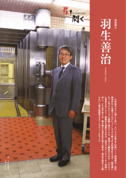 ｢にちぎん｣NO.47 2016年秋号
