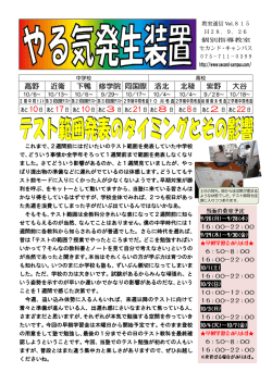Page 1 教室通信Vol.815 H 2 8. 9. 2 6 侗另J指享教室 セカンド