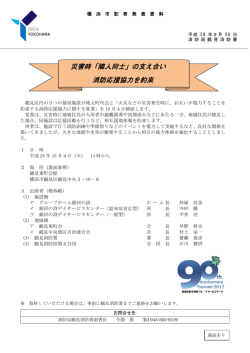 記者発表資料（PDF形式 305KB）