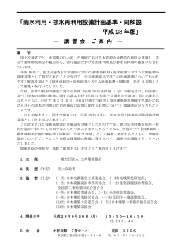 東京都 - 公共建築協会