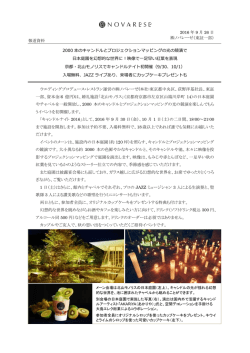 2000 本のキャンドルとプロジェクションマッピング