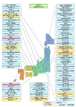 ImPACT「豊かで安全な社会と新しいバイオものづくりを実現する人工細胞