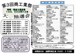 レシート・領収書を大事に集め お問合わせ 高原町商工会 42－1158