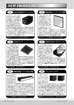 CMOSセンサ 画像処理検査ラインセンサ用LED照明 ラインスキャンカメラ