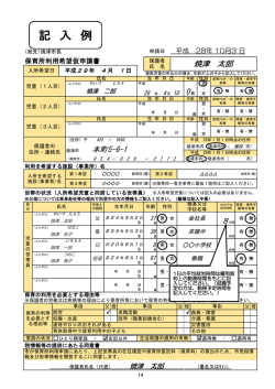 8時間 焼津 太郎