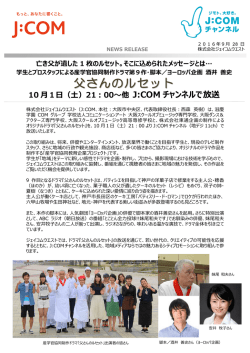 印刷用 - J:com