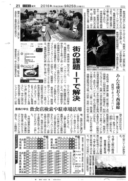 街の課題1Tで解決 - 豊橋三大学学生まちづくりハッカソン