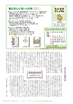 「国分村の御茶屋」(PDF:760.3KB)