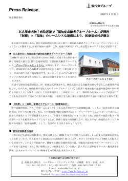 詳細はこちら - 医療法人 偕行会