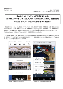 プレスリリース - ソニー・ミュージックエンタテインメント