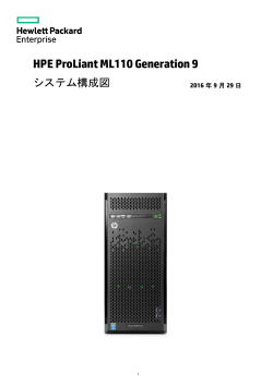 HPE ProLiant ML110 Gen9