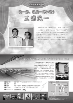 三浦洸一 三浦洸一