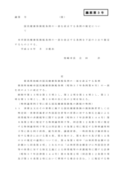 （別ウィンドウで開きます）（PDF：38KB）