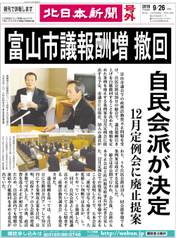 (2016/09/26)号外1