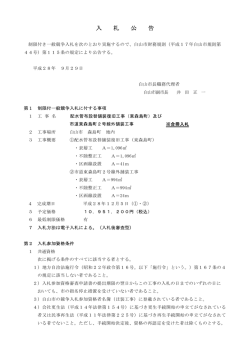 配水管布設替舗装復旧工事（東森島町）