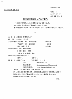 案内文