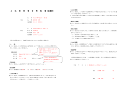 記載例 - 青森市