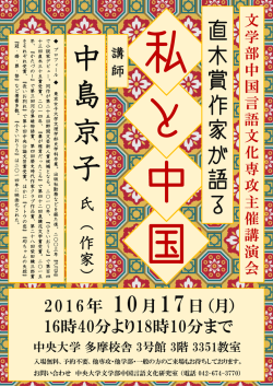 講演会チラシ画像（PDFデータ：0.7MB）
