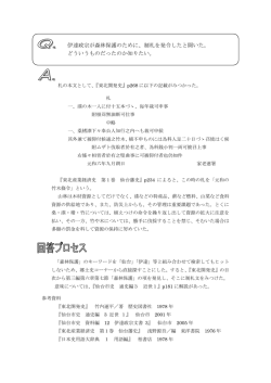 制札を発令したと聞いた。