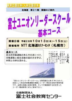 （木）～15日（土）札幌