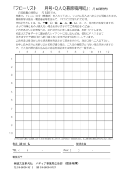 原稿用紙（PDF）