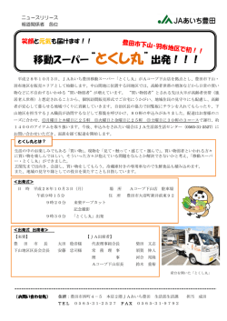 詳しくはこちらをご覧ください