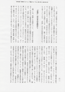 論文の10ページめ（2000年発行「駿台フォーラム」第18号、p.62）