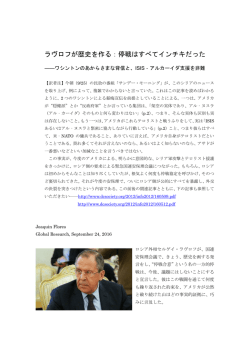 ラヴロフが歴史を作る：停戦はすべてインチキだった
