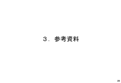 （国際課税1）6/7 （PDF形式：923KB）