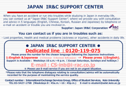 案内／ Information - 日本語・日本文化教育センターとは