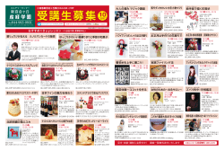 10月チラシ 配布開始！