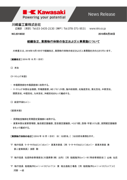 業務執行体制改正 - Cloudfront.net