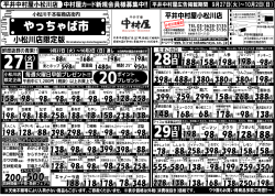 サラダにどうぞ