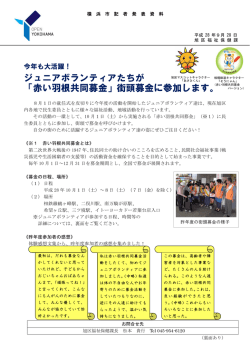 記者発表資料（PDF形式 240KB）