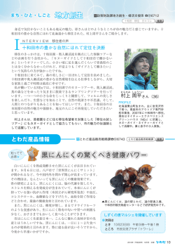 地方創生 - 十和田市