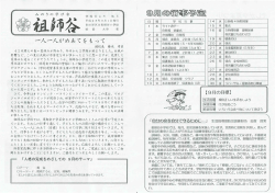 学校だより 9月号