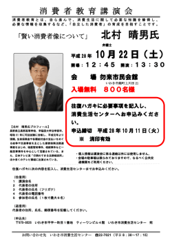 北村 晴男氏